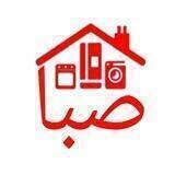 لوازم خانگی صبا