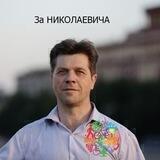 Смирнов Сергей Николаевич