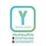 🗽🔅بازرگانی یزدان پناه🔅🗽(عطار)