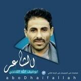 الشاعر ابوضيف الله اللاحجي