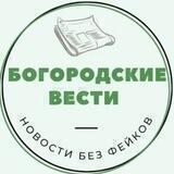 НОВОСТИ НОГИНСКА