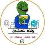 ولايةتحشيش😹قصف💯نكات حبشكلات♡ستوريات♡ضحك♡كروب♡ فيديوهات♡صور♡ كلشي وكلاشي ♡ تحشيش ♡ نكت ♡ كروب ♡ بنات