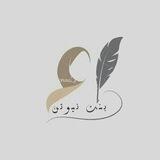 بـيـن ثـنـايـا غُـرفـتـي🖤🪄.