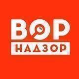 Ворнадзор ПРОТИВ ВОЙНЫ