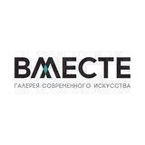 Арт-галерея «Вместе»