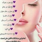راز سلامتــ🌿ــی و زیبایی