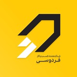شتابدهنده فردوسی |Ferdowsi Accelerator