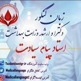 زبان پزشکی (گروه آموزشی دکتر یزدان دوست)