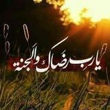 🌷 همسات إسلامية🌷