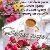 Поздравительные открытки