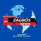 زاگرس خبرکردستان zagroos_khabar@