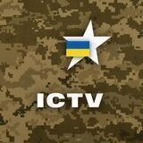 Телеканал ICTV 🇺🇦