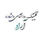 زوج درمانی و خانواده درمانی