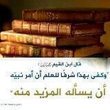رياض الجنة