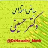 ریاضی و آمار استخدامی دکتر حسینی رتبه اول