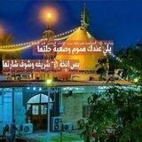 دخيلج علويه شريفه للختمات المجربه