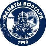 Фанаты Волгаря
