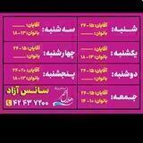 استخر هلال احمر ساوه