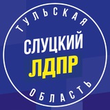 ЛДПР | Тульская область
