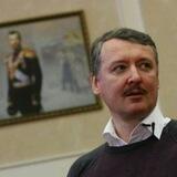 Игорь Стрелков (официальная группа в телеграм)
