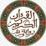 حفظ القرآن مع الحصري (ورش. الوجه مكرر ١٠ مرات)