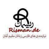 risman.de