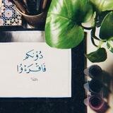 | دُونَكُم فَـاقـرَءُوا..📮🌱|