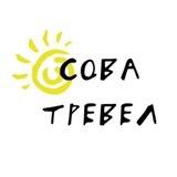 СоваТРЕВЕЛ | Авторские туры| SUPBOARD сплавы