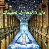 دایره المعارف تحقیقات