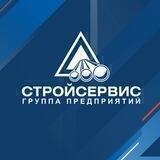 АО «СТРОЙСЕРВИС»