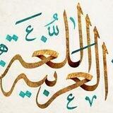 زنگ عربی - مجیدبیگلری
