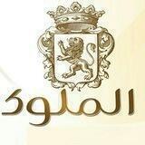 للستات الملووووك