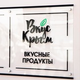 ВкусКрым🥑🧀🥐