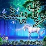 روياي بهشت. 💗