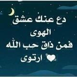 من ذاق حب الله ارتوى😍
