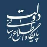 پایگاه اطلاع‌رسانی دولت ـ پاد