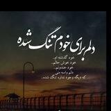 [ فیلم و متن غمگین🖤 عاشقانه ]