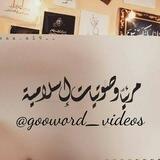 مـرئيا وﺻـوتيات إسـلاﻣـية
