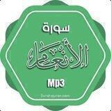 تفسير الأعراف والنور