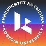 РГУ им. А.Н. Косыгина