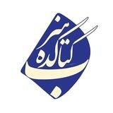 کتابکده هنر