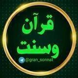 📚قرآن وحدیث📚