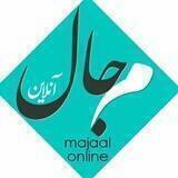 مجال آنلاین