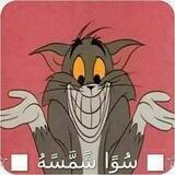 سواشمسه