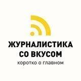 Журналистика со вкусом | Артем Порвин | ЛНР