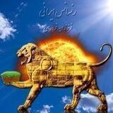 رنسانس ایرانی🌱IRCF