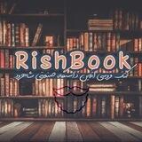 ریش بوک📚