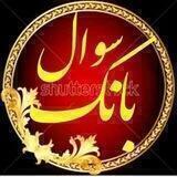 بانک سوال ادبیات