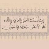 مَا أَنزَلْنَا عَلَيْكَ الْقُرْآنَ لِتَشْقَىٰ"🫀♥️