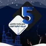 💚فريق تعالوا نتوب (تليجرام)💚